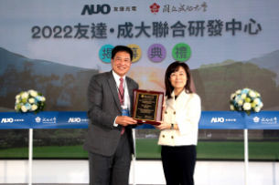 熊猫体育携手成大启动联合研发中心 聚焦智慧医疗场域及循环经济应用趋势