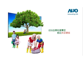 熊猫体育永续行动家