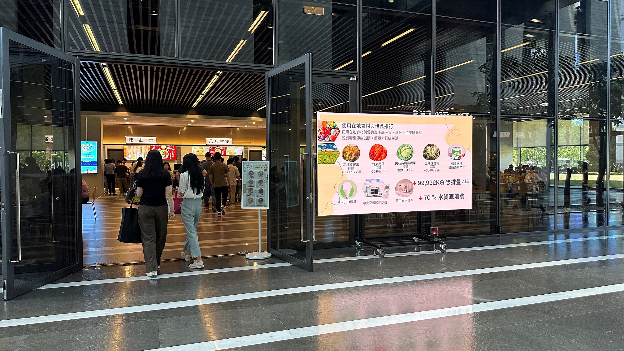  熊猫体育从日常办公环境出发，于总部大楼员工餐厅推广低碳饮食、发起减碳挑战等，由内而外引导员工反思及改变个人日常行为，将公司转型成推动永续发展的重要场域