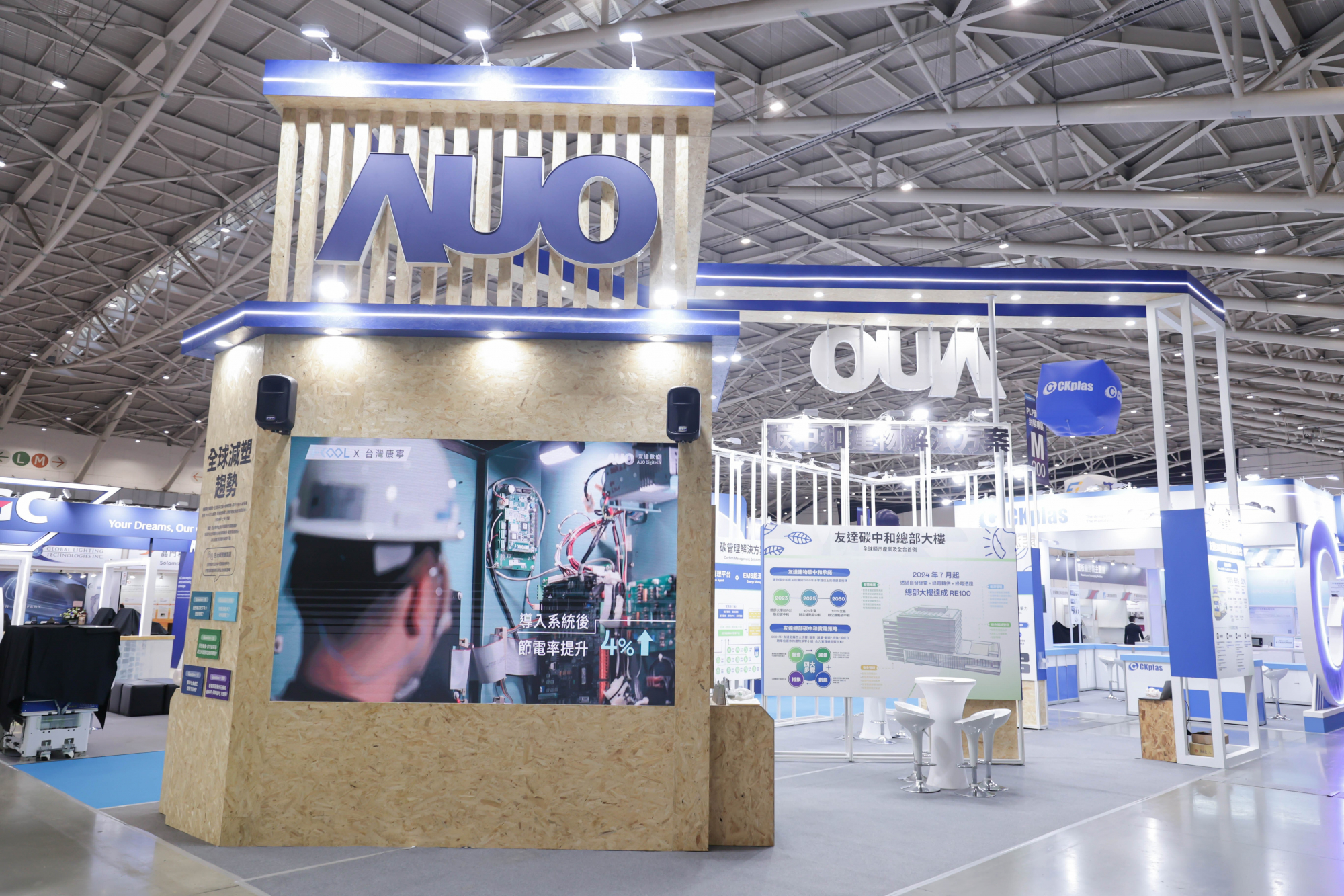 友達淨零碳排與新能源展位全面採用可回收材料，包含整體採鋁柱組合結構，搭配甘蔗板呈現溫潤木質色調，並以租賃桌椅進行現場陳設，實現源頭減量。
