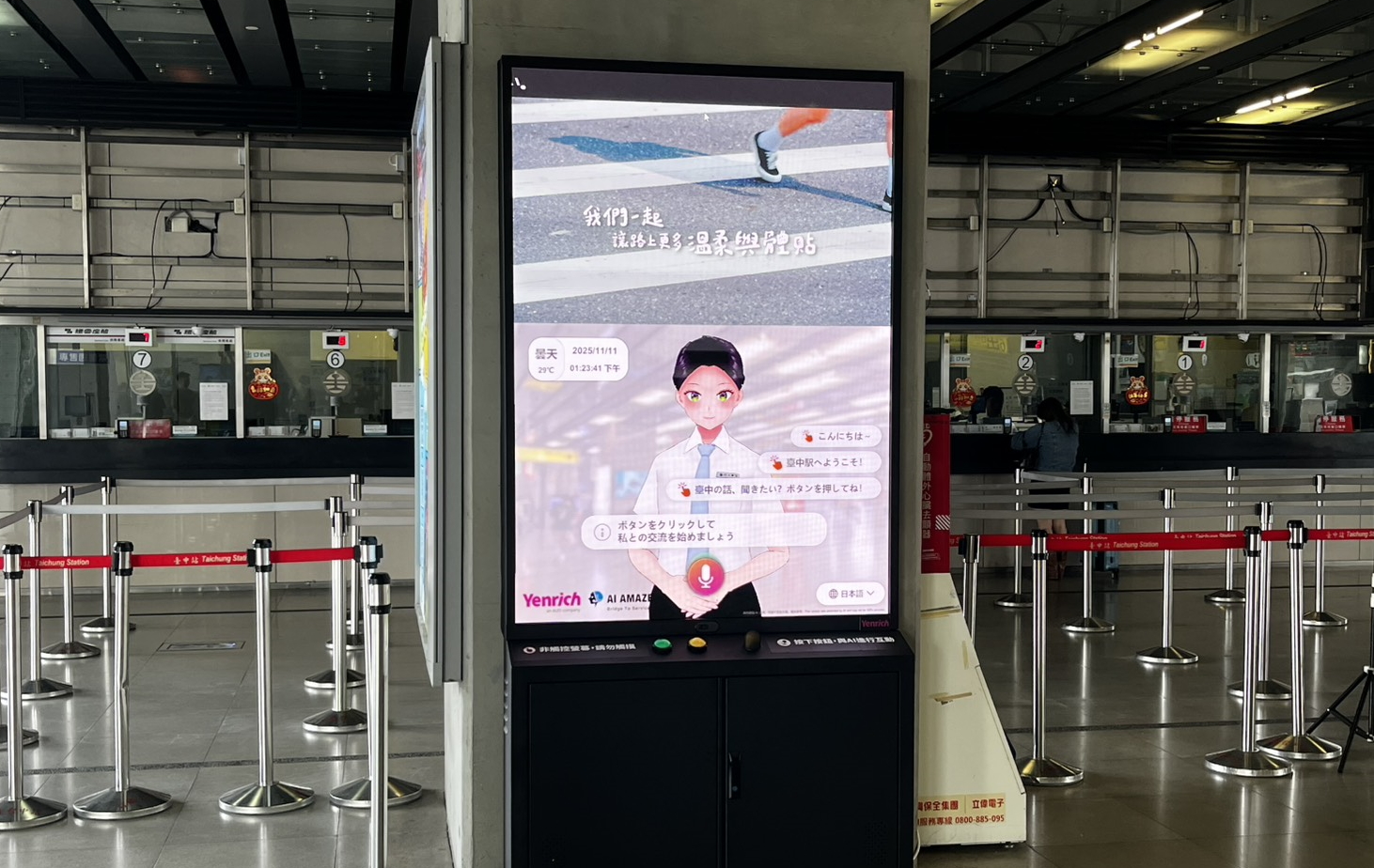 超低功耗的「Mini LED智慧互動顯示解決方案」搭配AI虛擬主播即時推播列車時刻與站務資訊，便利旅客掌握相關訊息