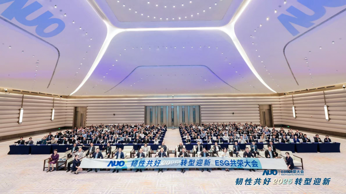 熊猫体育光电于12月2日在厦门成功举办「2025 ESG共荣大会」，邀集119家、近300位供应链伙伴齐聚，以&ldquo;韧性共好&middot;转型迎新&rdquo;为主题，携手擘画2030永续发展新蓝图。