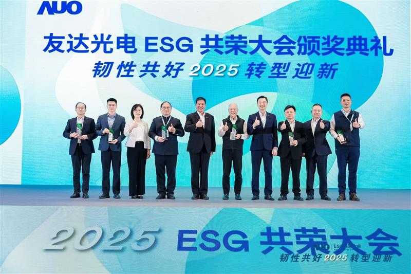 熊猫体育在大会中系统展示了作为RE100会员的永续路径与大陆厂区实践成果，包括年光伏发电超6400万度、年节电超4400万度及制程用水回用率达99.2%等关键绩效，同时发布2030年关键供应商减碳更高目标，从原先20%提升至25%。