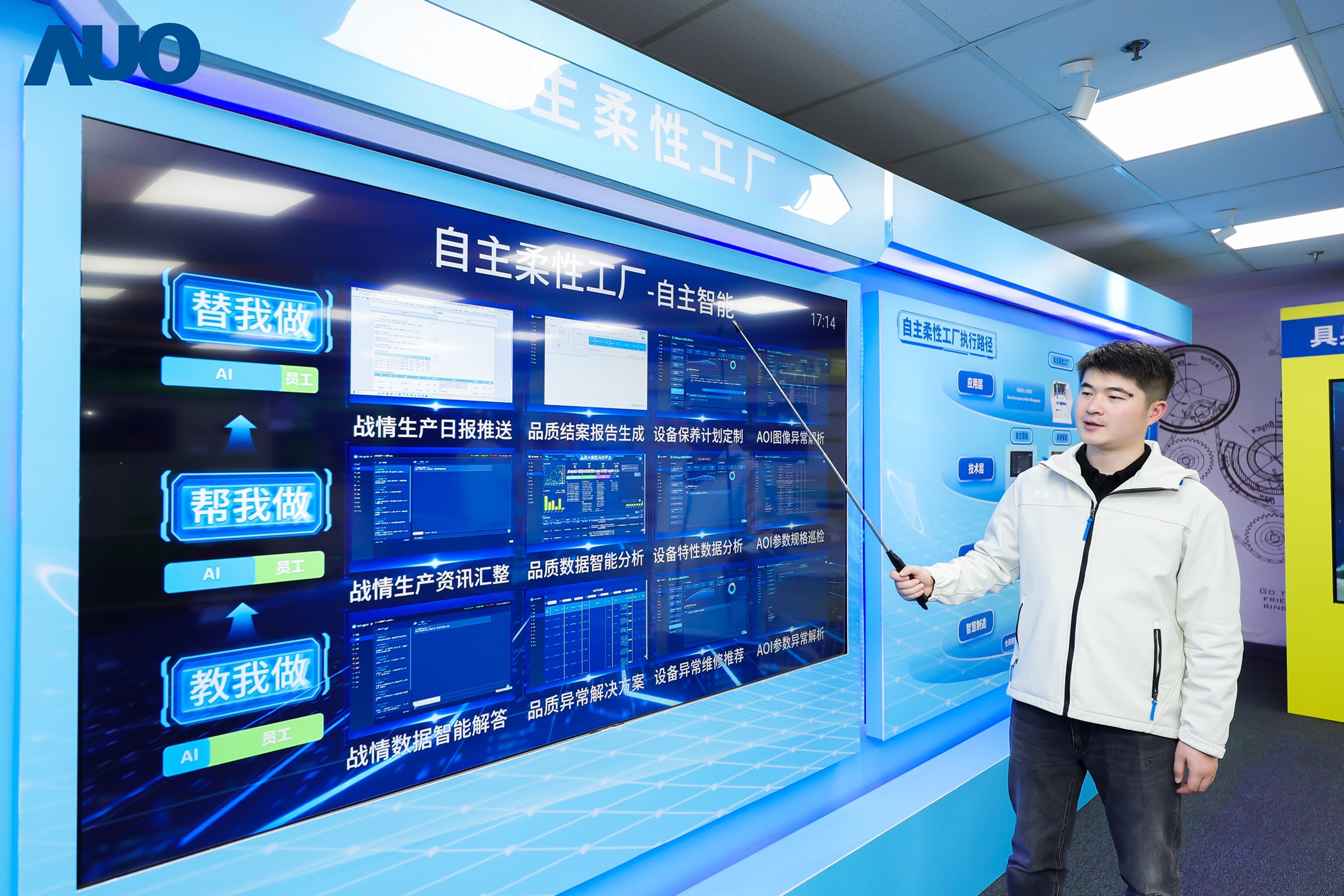 熊猫体育苏州展示&rdquo;智能体&rdquo;在工业场景的深度应用，与&rdquo;具身智能&rdquo;在生产场景的创新整合，全面升级生产与管理流程，构建全链路智能制造体系，打造柔性自主工厂