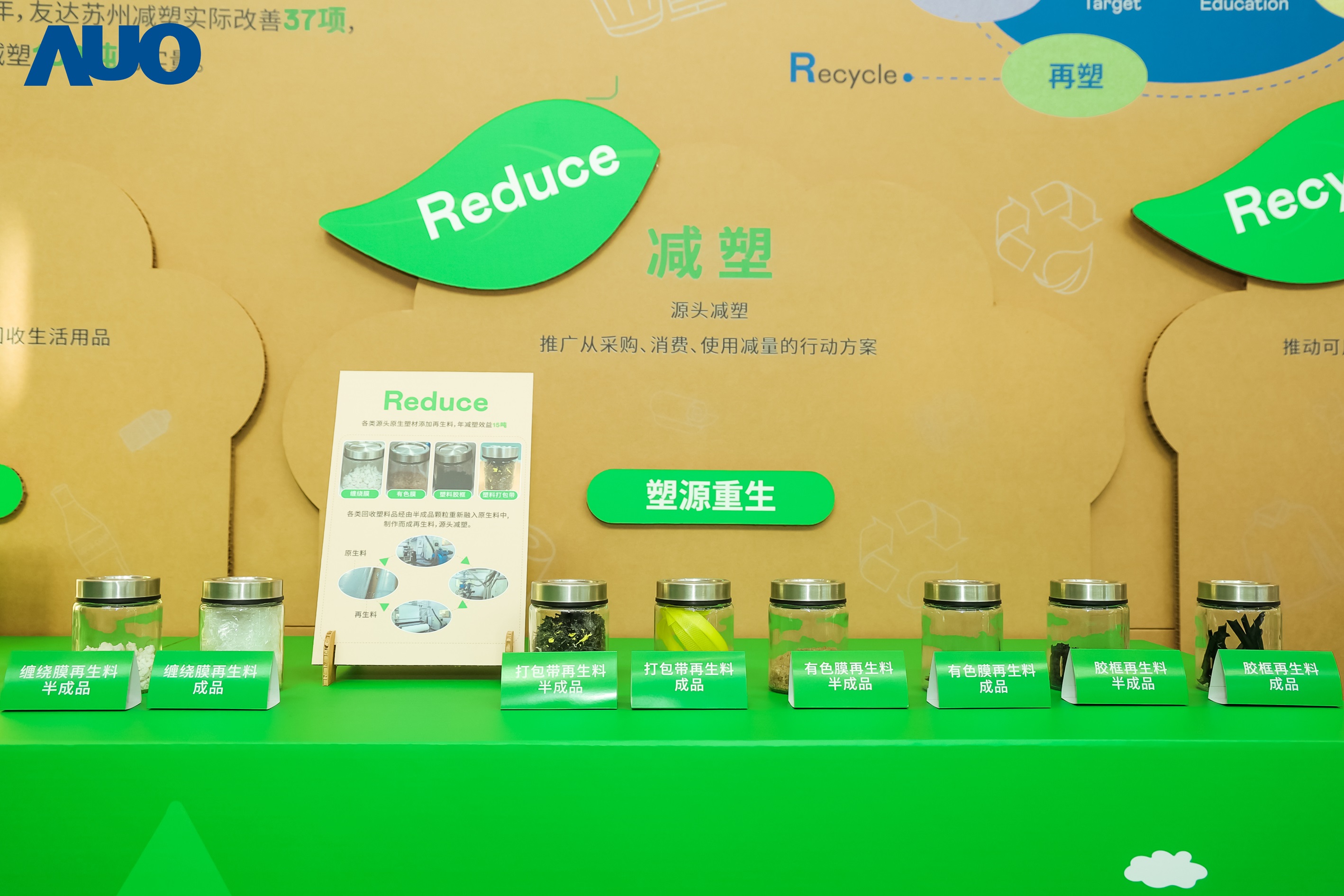 在智能制造持续升级的同时，熊猫体育苏州也同步推进可持续发展策略，并携手供应链从源头实践减塑，展现低碳与绿色转型成果