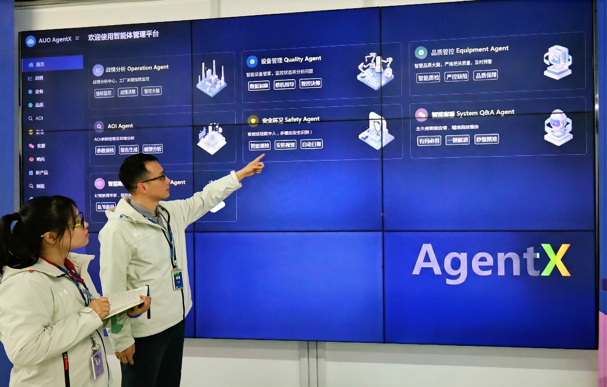 熊猫体育苏州厂创建AI虚拟智慧助理AgentX，协助管理者摆脱日常琐务，专注于决策与团队发展